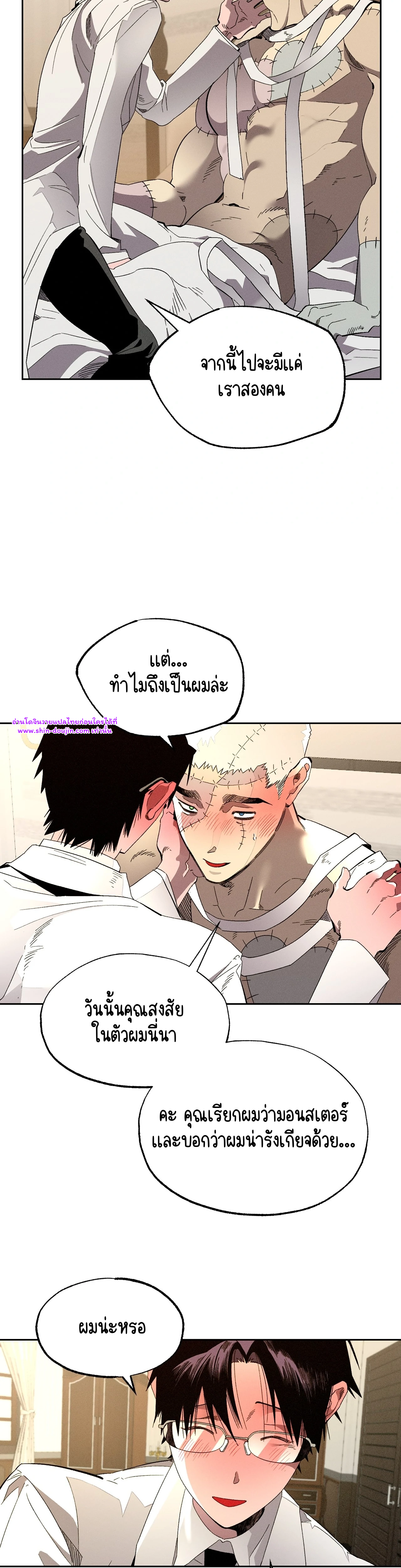 Dr. V and His Three Lovers EP 9